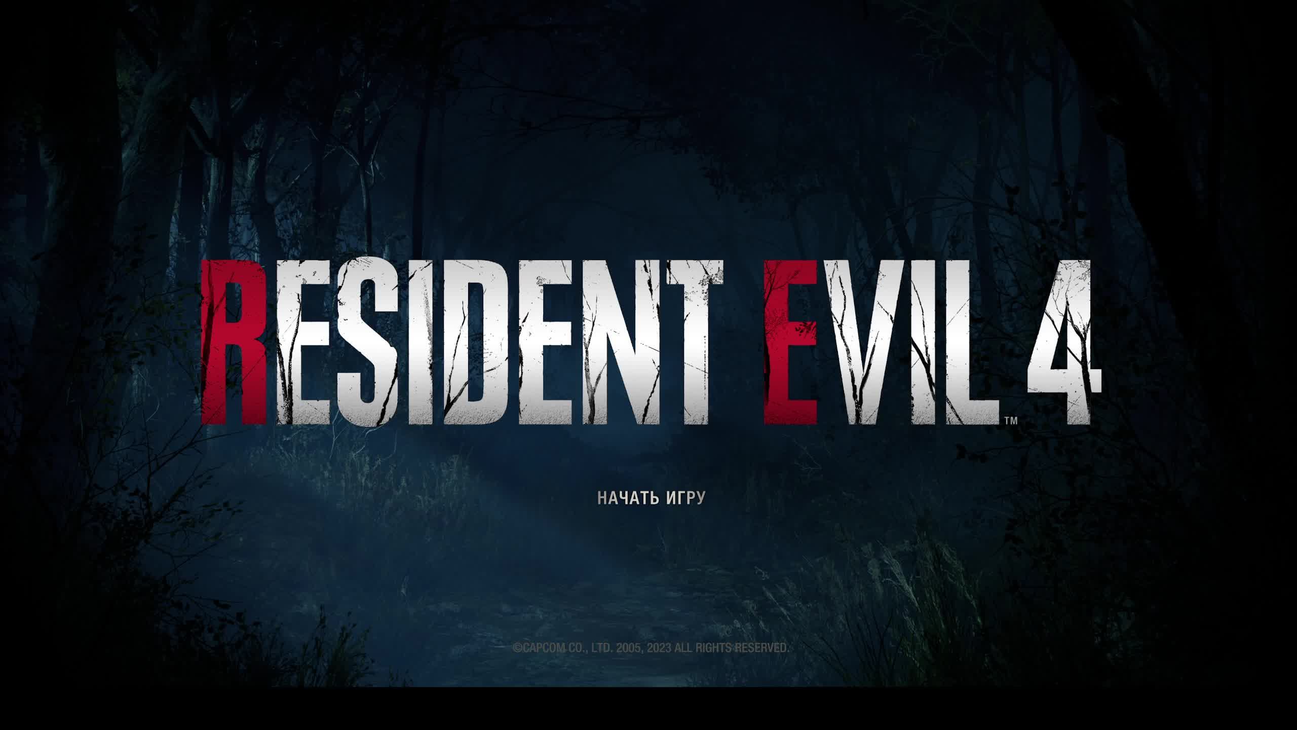 Resident Evil 4 смотреть онлайн