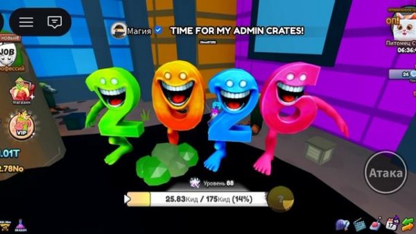 Я ВЫБИЛ НОВОЮ СЕКРЕТКУ 2 0 2 6