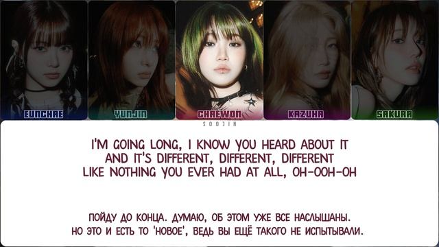 le sserafim- different (english ver.) lyrics