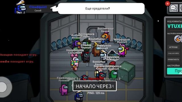 Among us (часть 4)