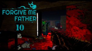 Forgive Me Father № 10 (ПОДВАЛЬНЫЕ РАЗБОРКИ)