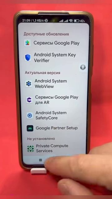 отключите эту функцию от Google смотреть онлайн
