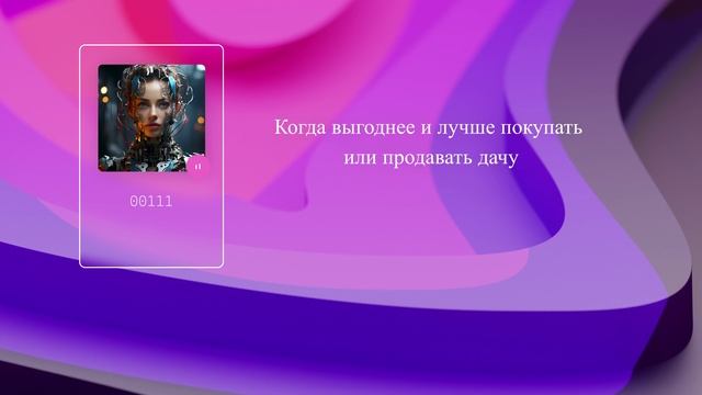Когда выгоднее и лучше покупать или продавать дачу смотреть онлайн