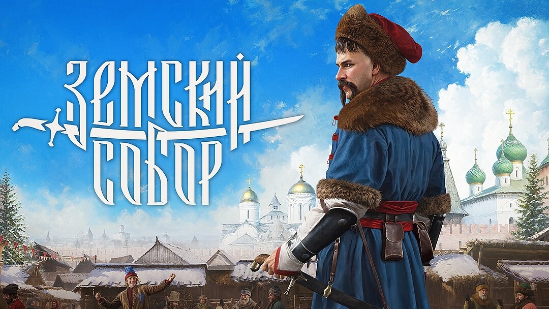 Земский Собор #2 смотреть онлайн