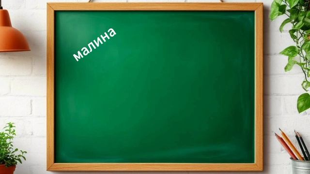 Читаем слова быстро смотреть онлайн
