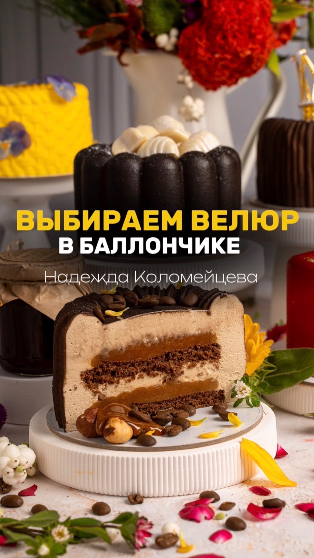 ТЕПЕРЬ МОЖНО ВЫБРОСИТЬ КРАСКОПУЛЬТ😬 #кондитер #торт #рецепт #бенто #пирожные #тортдекор #тесто