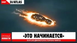 3AI/ATLAS ОТКЛЮЧИЛ СВЕТ НА НОВЫЙ ГОД Расследование Связь между =объектами и исчезновениями людей.