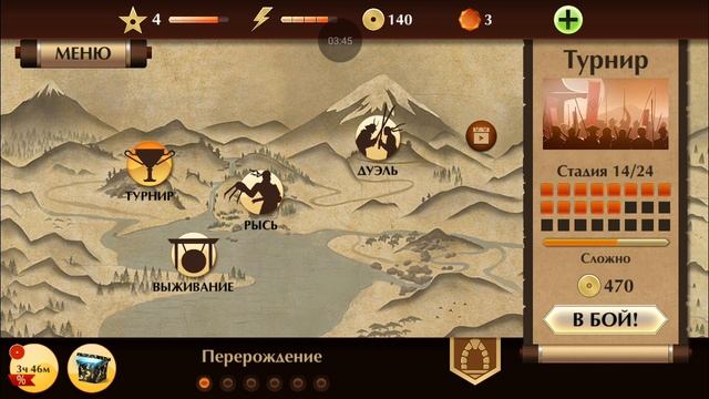 шедол Файт 2. Новая игра смотреть онлайн