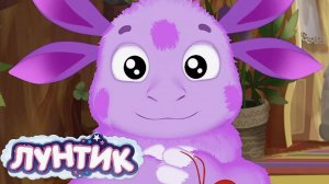 ЛУНТИК