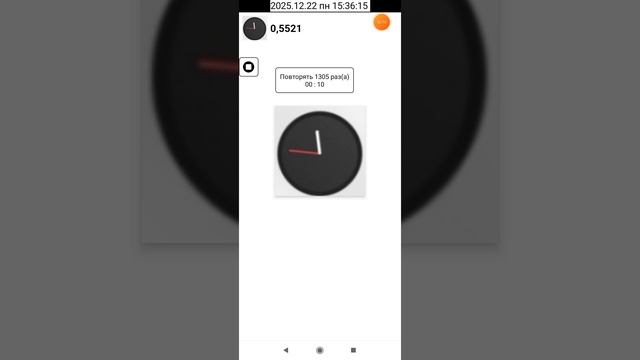2025-12-22_15-34-04 приложение Click clock.mp4 смотреть онлайн