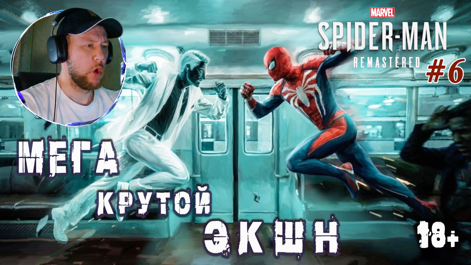 Эпичная битва с Мистером Негативом | Spider-Man #6