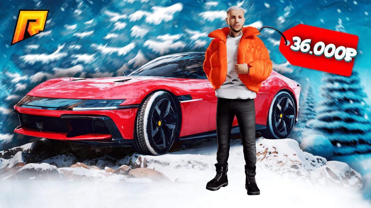 КУПИЛ НОВУЮ Ferrari, НОВЫЕ СКИНЫ и ПРОШЁЛ ВЕСЬ ЗИМНИЙ БП РАДМИР РП смотреть онлайн