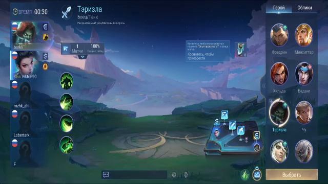 MlBB смотреть онлайн