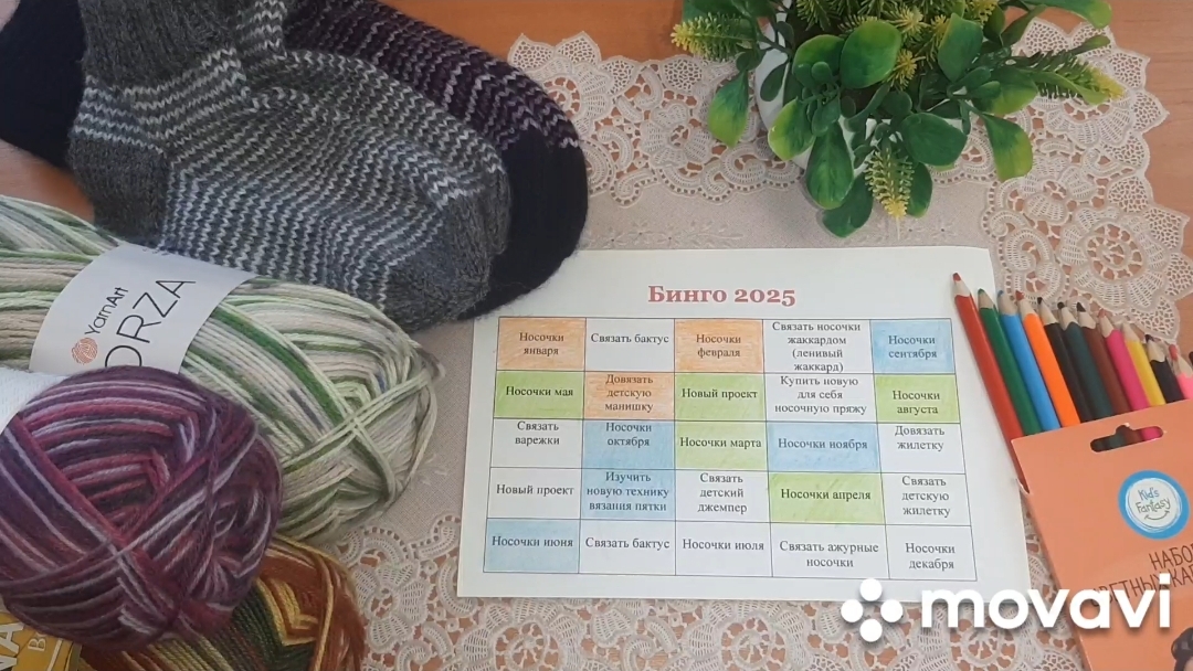 Итоги "Бинго 2025 с Ольгой Смирновой" смотреть онлайн