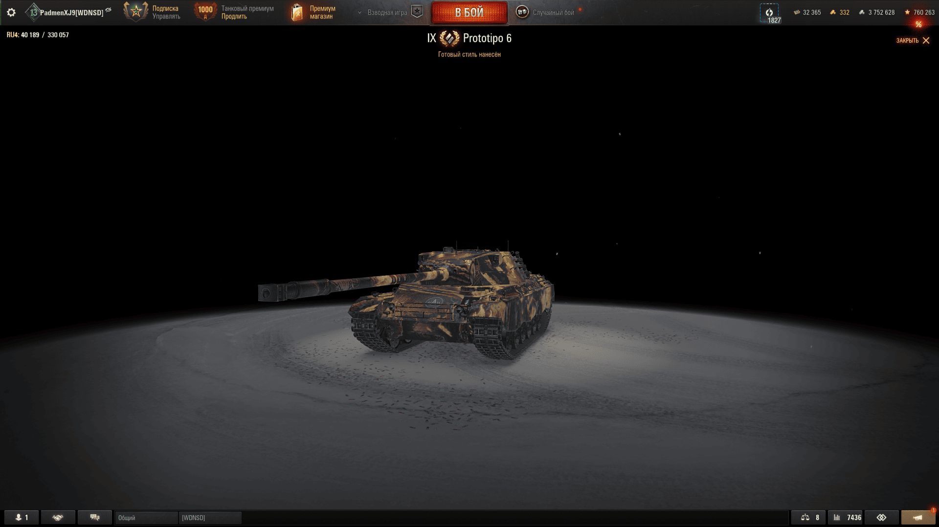 🔥Prototipo 6 - добив 100% + фарм🔥5000WN8+🎶Читаю чат после боя🎶 смотреть онлайн