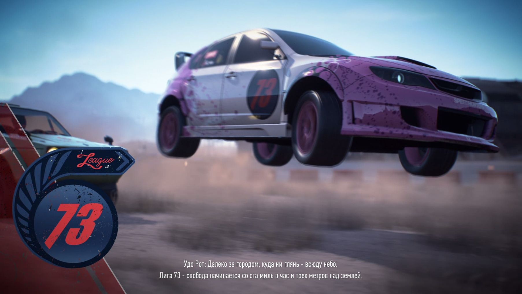 Need for Speed Payback Прохождение #8 "Лига 73"