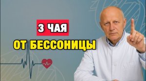 Почему валериана становится опасной после 60 — об этом не говорят врачи | Про Здоровье о Главном