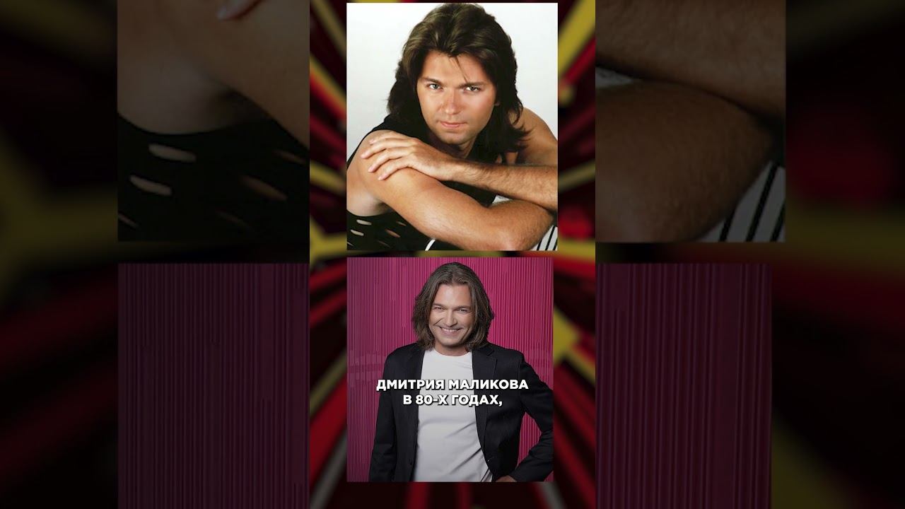 РАСКРЫЛИ ТАЙНУ Дмитрия Маликова! #звезды #семья #тайны смотреть онлайн