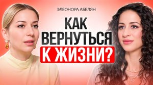 Апатия, выгорание. Как вытащить себя со дна и начать жить заново