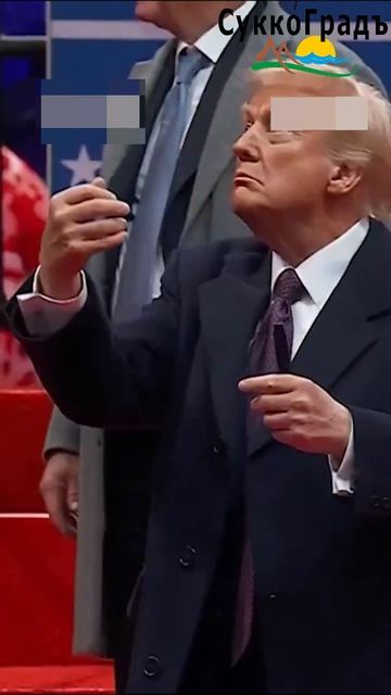 Трамп и Цукерберг - каждый занят своим делом🤣 смотреть онлайн