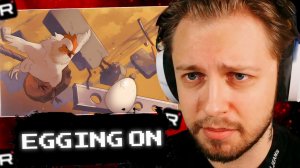 СТИНТ ИГРАЕТ в Egging On // БОМБИТ с УПРАВЛЕНИЯ