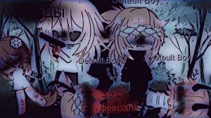 убийцы с 8 февраля