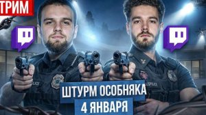 ДАНИЛА ГОРИЛЛА ЗАМЕС НА MAJESTIC LSPD vs Enemy