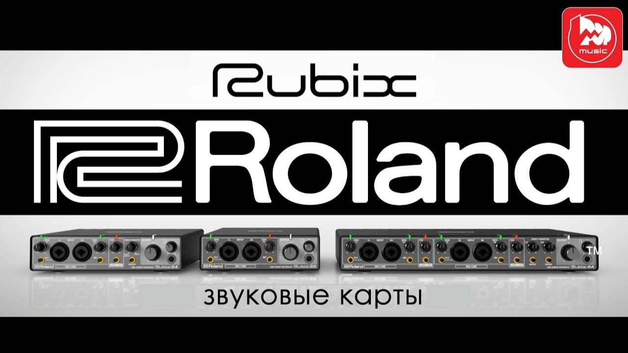 ROLAND RUBIX22, RUBIX24, RUBIX44 - подробный обзор звуковых карт