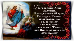 "БОГОРОДИЦА ДЕВА РАДУЙСЯ" 150 раз.  Богородичное правило Серафима Саровского"