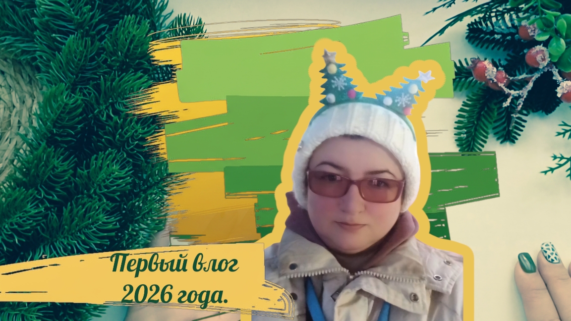 Навяжу на 1 000 000 / Итоги-планы / Ярмарка. смотреть онлайн