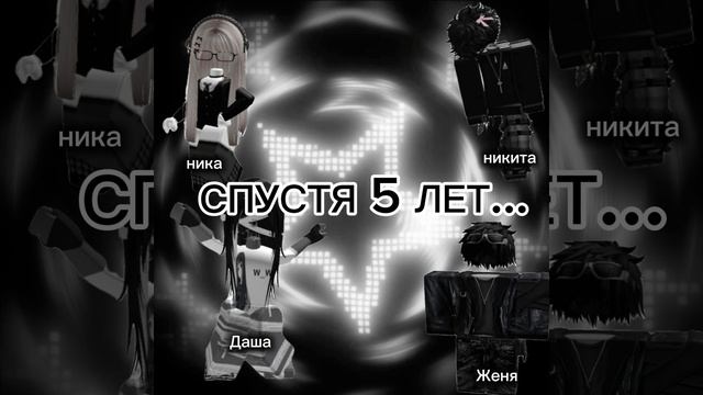 роблокс история