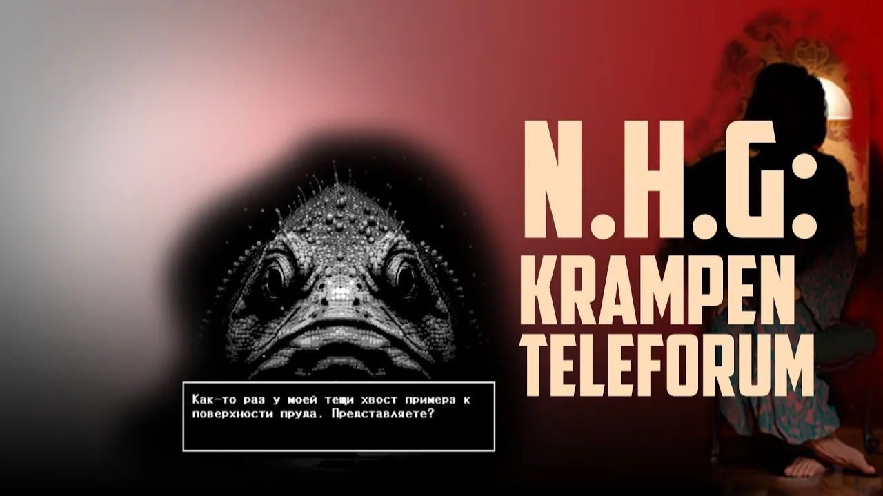 ●Night.Horrors.Games: KRAMPEN, TELEFORUM
