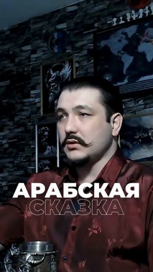 Курайшитская сказка😇