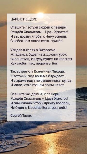 Царь в пещере 🙏♥️ христианские стихи смотреть онлайн