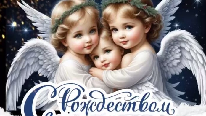 Светлый праздник к нам пришел. С Рождеством Христовым. Трогательная музыкальная открытка. смотреть онлайн