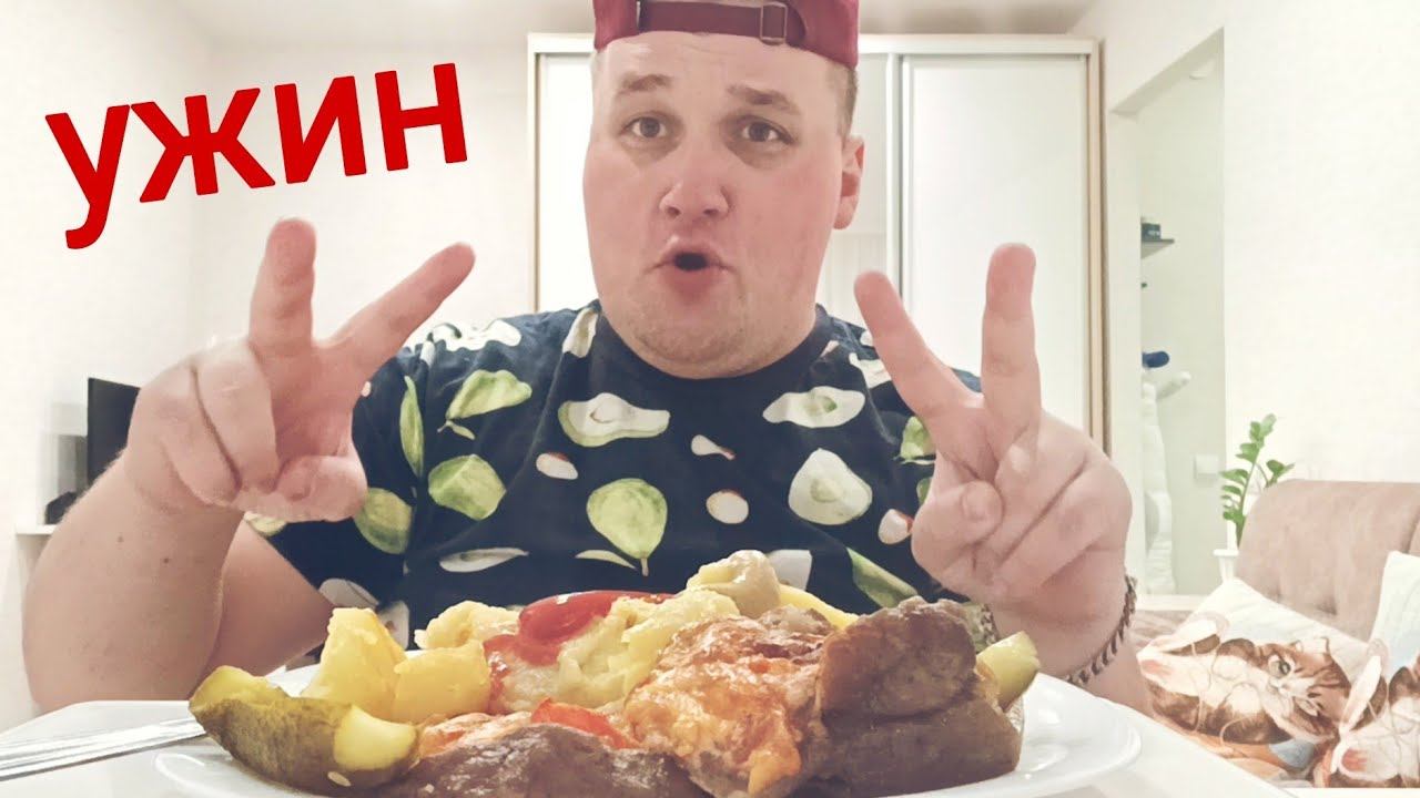 МУКБАНГ Запечённая свинина под сыром с картошкой и соленый огурец / ОБЖОР УЖИН / MUKBANG смотреть онлайн