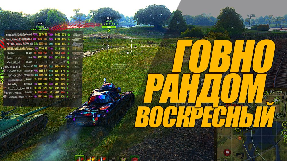 ВЕЛИКОЛЕПНЫЙ ВОСКРЕСНЫЙ РОНДОМ В МИРЕ ТАНКОВ #миртанков #ГЕНЕРАЛ смотреть онлайн