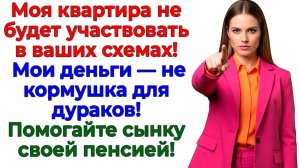 Хотели закрыть долги моим домом! Вылетели с пустым кошельком! | Истории Из Жизни | Реальная История