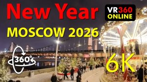 Зима в Москве 2026 ❄️ Парк Горького и Набережная — Полное погружение | VR 360° 4K 3D