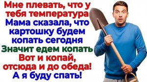 Копай картошку или сдохни! Я выкинула мужа с балкона! | Истории Из Жизни | Реальная История