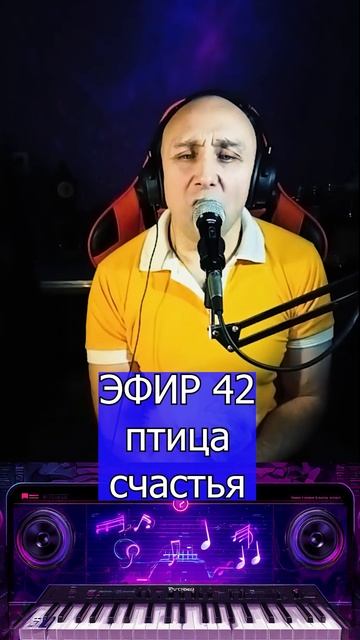 Птица счастья Николай Гнатюк 2 Клондайс ЭФИР 42 смотреть онлайн