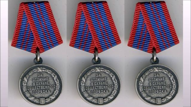 Медаль За отличие в охране общественного порядка смотреть онлайн