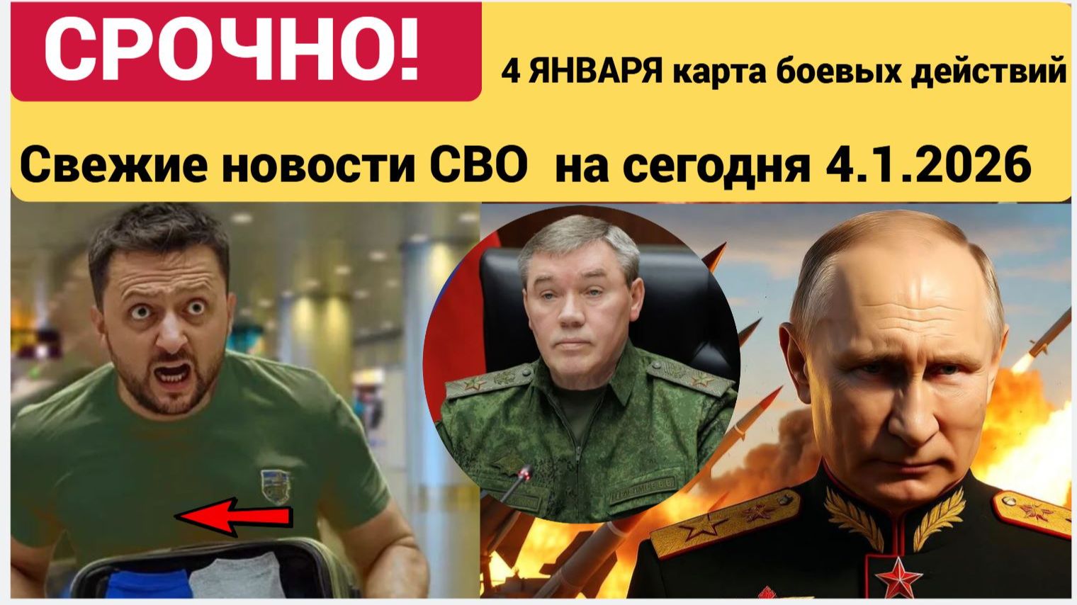 СВОДКИ СВО 5 ЯНВАРЯ ВОЙНА НА УКРАИНЕ НОВОСТИ С ФРОНТА ПОСЛЕДНИЕ ЧАСЫ ЮРИЙ ПОДОЛЯКА 5.1.2026 смотреть онлайн