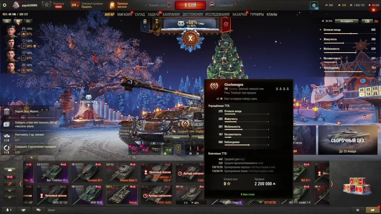 играем в танки смотреть онлайн