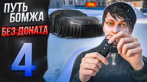 ОТКРЫЛ 50 УРОВНЕЙ ПРЕМИУМ ПРОПУСКА! - ПУТЬ БОМЖА БЕЗ ДОНАТА на МАДЖЕСТИК РП