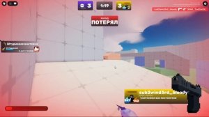 Rivals  я вернулся  1 v 1  wind8rd