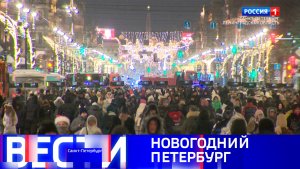 Вести Санкт-Петербург. Выпуск 14.50 от 04.01.2026
