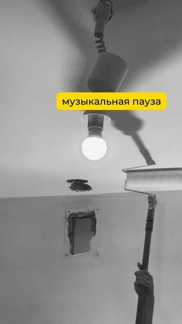 Ремонт за 300к в 2025/26 ⤵️ Серия 1