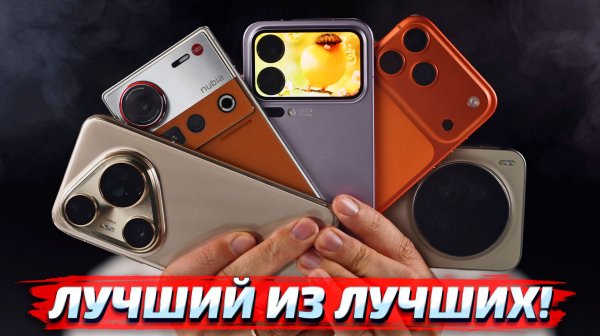 ТОП СМАРТФОНОВ 2025-2026 года: Лучшие флагманы по версии Premikum!