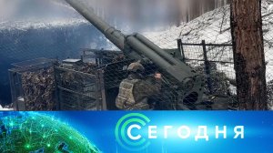 «Сегодня»: 4 января 2026 года. 10:00 | Выпуск новостей | Новости НТВ